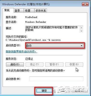 运行Windows Defender出现错误代码 0x800106ba windows defender卸载