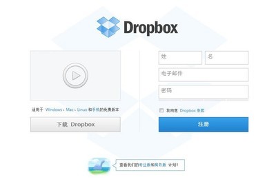 Dropbox怎么用 精 dropbox怎么下载