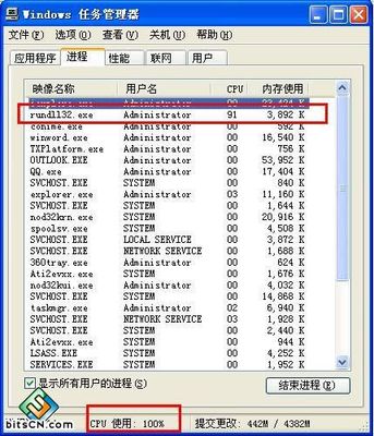 QQRepair.exe 损坏文件 rundll32.exe损坏文件