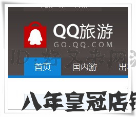 怎么点亮QQ旅游图标 qq财付通图标怎么点亮