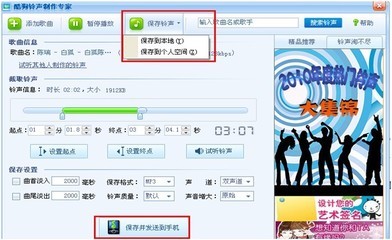 如何用手机截音乐制作手机铃声 酷狗音乐怎么截取铃声