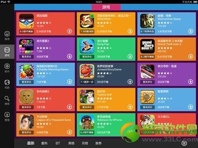 ipad越狱后怎么装软件 精 ipad免越狱下载软件