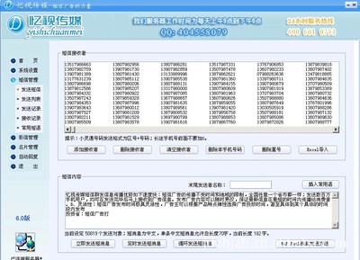 如何运用短信群发广告更有效果？ 短信广告群发器