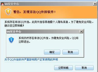 qq中病毒了怎么办 精 qq号中病毒了怎么办