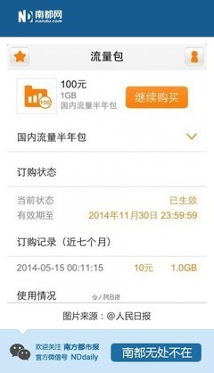 什么是联通1G半年包，如何一折抢购 联通30元1g流量半年包