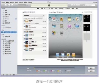 ipad与电脑之间文件传输最新版 ipad怎么电脑传输文件