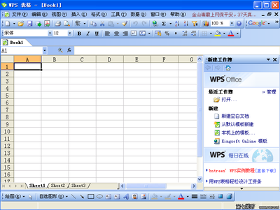 wps表格使用教程 wps表格免费下载