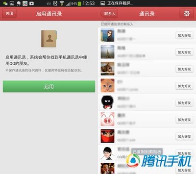 qq怎么复制联系人 qq怎么复制好友