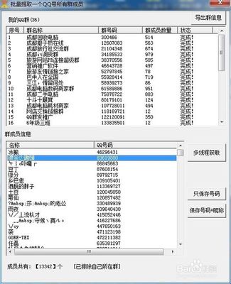 qq邮箱采集QQ在线邮箱高速采集方法(附软件工具) 精 qq邮箱附件下载不了