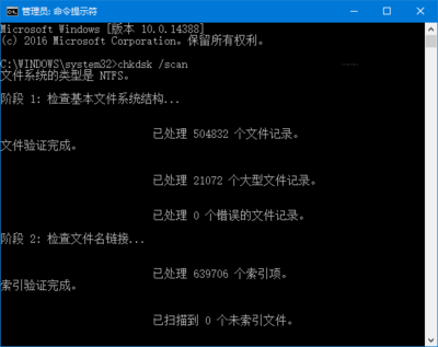 chkdsk命令使用方法 磁盘检查命令chkdsk