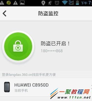 360手机防盗追踪如何操作？ 360手机助手防盗追踪