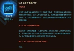 wow正义点数怎么获得 wow7.0没有正义点了嘛