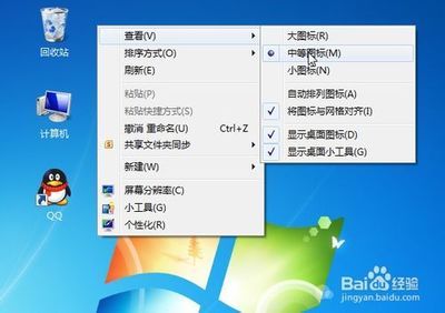 怎么更改Win7桌面图标的大小 win7如何更改桌面图标