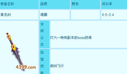 造梦西游3青龙剑怎么得 精 造梦西游3青龙剑副本