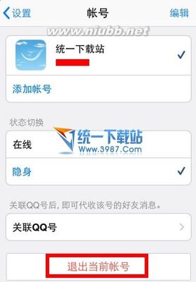 新版手机QQ怎么退出 新版qq退出登录2016