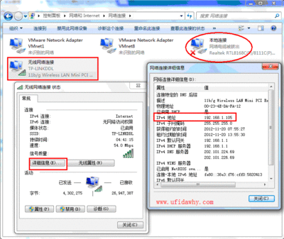 怎样修改Win7系统的ip地址 win7系统查看ip地址