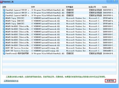 CF连接服务器失败怎么回事 cf登录服务器失败2016