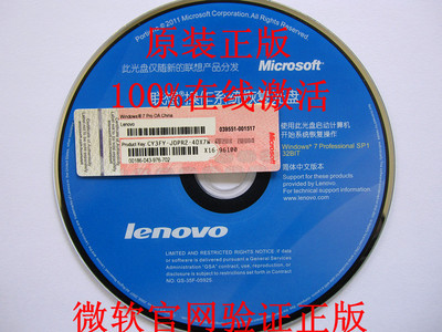 win7 32位旗舰版激活码（win7系统激活教程） windows7旗舰版激活码