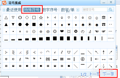 §章节符号怎么输入 章节符号