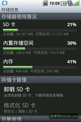 link2sd分区教程 教你怎么用 link2sd分区工具