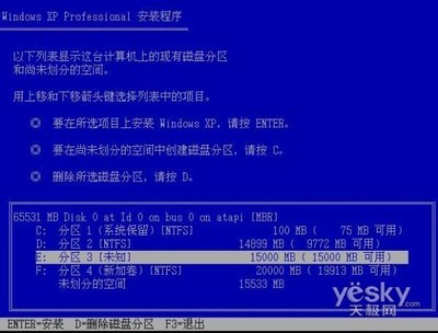 Linux系统怎么安装Win7?安装XP或WIN7系统教程 win7换成xp系统教程