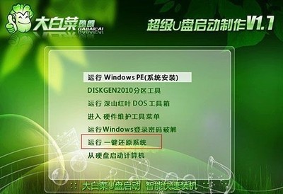 如何使用U盘启动进入PE安装系统 xp系统u盘启动进入pe