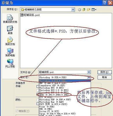 淘宝网怎样上传图片 精 淘宝上传图片