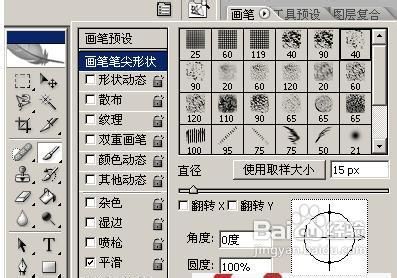 ps钢笔工具画出的路径使用画笔来描边 钢笔工具的描边路径