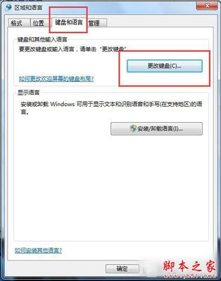 win7如何显示语言栏 精 win7如何设置语言栏