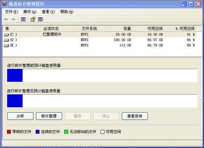 怎样进行磁盘碎片整理 精 如何进行磁盘碎片整理