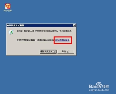 添加删除程序在哪？教你快速打开添加删除程序 win8添加删除程序在哪