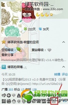 QQ易迅网图标怎么点亮 易迅点亮图标