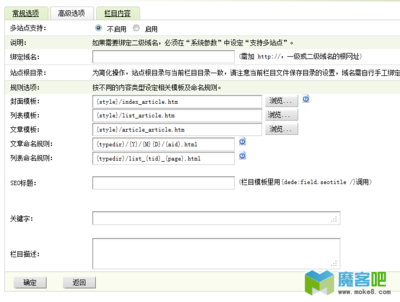 DeDeCMS织梦的采集教程，超级详细 织梦免费模板idedecms