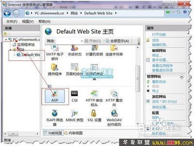 Windows7下启用IIS7配置ASP运行环境的详细方法 iis7启用父路径