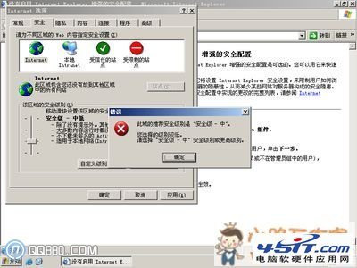 怎样调整浏览器设置 精 调整浏览器安全级别