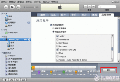 如何用itunes安装软件 itunes可以更新软件吗