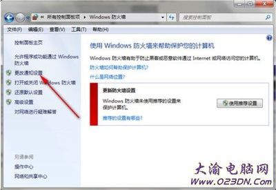 如何关闭windows安全警报 精 xp安全警报怎么关闭