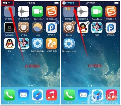 苹果ios7.1.2完美越狱 9.3.2越狱插件