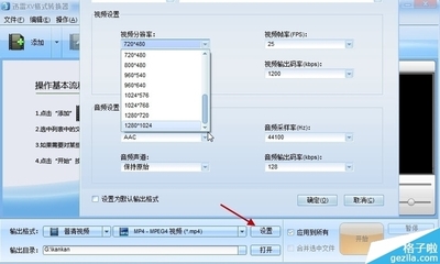 怎样最快速地将迅雷xv视频文件转换成mp4文件? 迅雷xv格式转换mp4