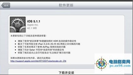 ipad5.1.1完美越狱教程 ipad5.1.1完美越狱