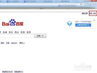 如何注册百度空间 百度空间注册教程
