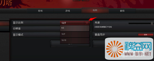 DOTA2小知识：[12]DOTA2怎么设置分辨率