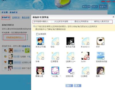 QQ如何加自己为好友。 精 qq怎么添加自己为好友