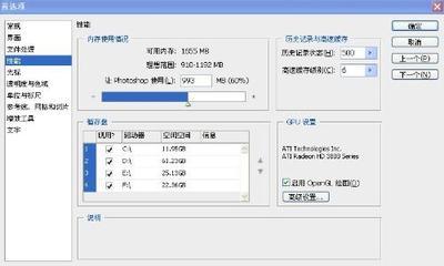 ps提示内存不足怎么办 ps内存不足无法存储jpg