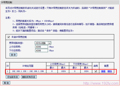 如何限制网速 手机wifi网速限制解除