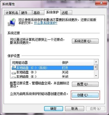 win7，win8中VDH的创建 win7创建还原点