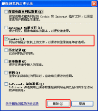 cookies在哪?是什么意思？cookies可以删除吗？ 怎么删除cookies