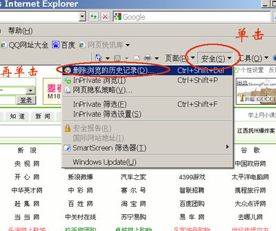 怎么清除浏览记录 如何删掉网页浏览记录