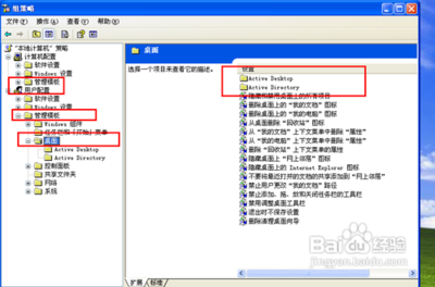 电脑桌面图标后面有蓝色阴影怎么去除 电脑图标有蓝色阴影