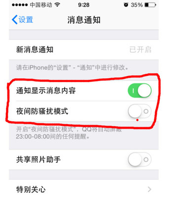 微信接收到信息没有声音提示怎么办？ ipad微信没有提示声音